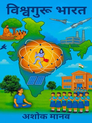 cover image of Vishwaguru Bharat